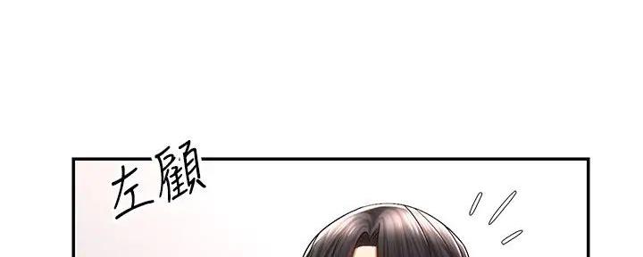 《骑乘爱好会》第8话 第44页