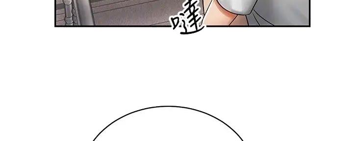 《骑乘爱好会》第8话 第4页
