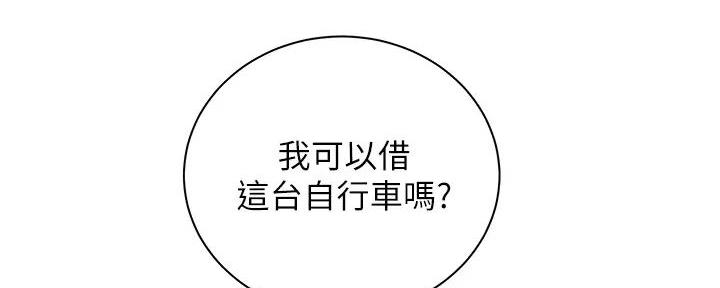 《骑乘爱好会》第8话 第52页