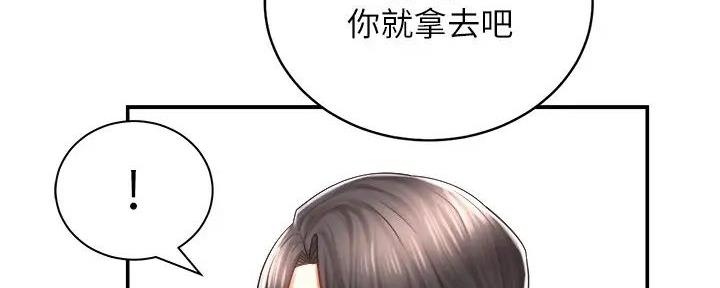 《骑乘爱好会》第8话 第62页