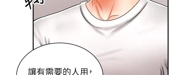 《骑乘爱好会》第8话 第64页