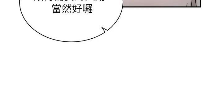 《骑乘爱好会》第8话 第65页