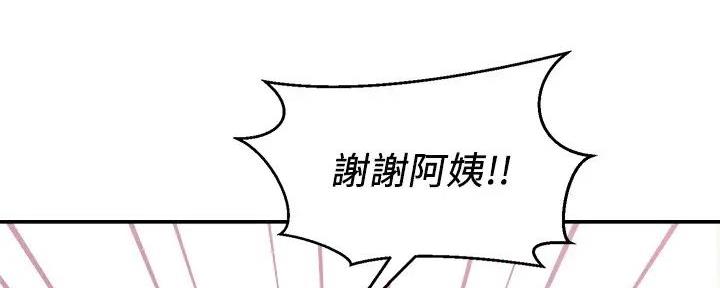 《骑乘爱好会》第8话 第66页