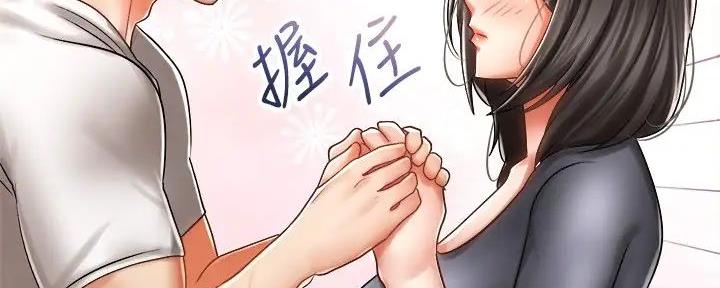 《骑乘爱好会》第8话 第68页