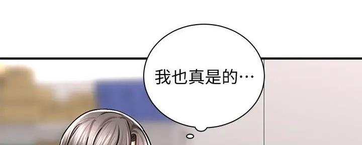 《骑乘爱好会》第8话 第84页