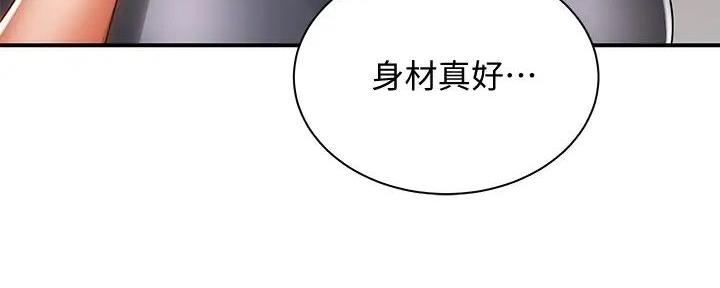 《骑乘爱好会》第8话 第92页
