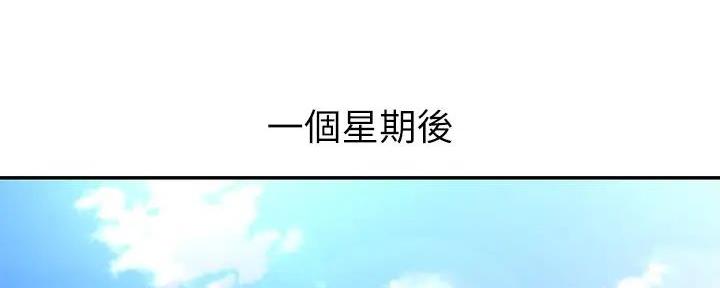 《骑乘爱好会》第8话 第94页