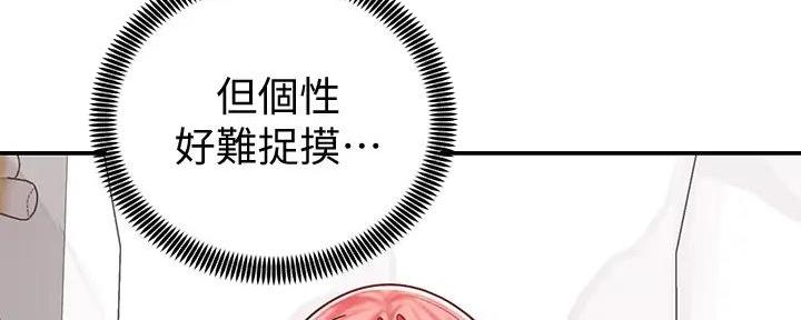 《骑乘爱好会》第12话 第108页