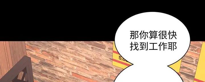 《骑乘爱好会》第12话 第10页
