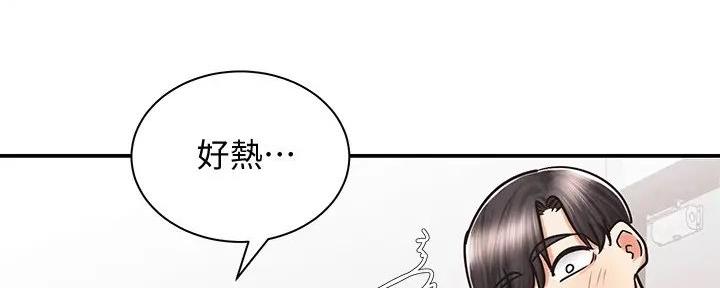 《骑乘爱好会》第12话 第114页