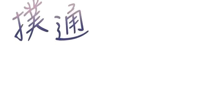《骑乘爱好会》第12话 第130页