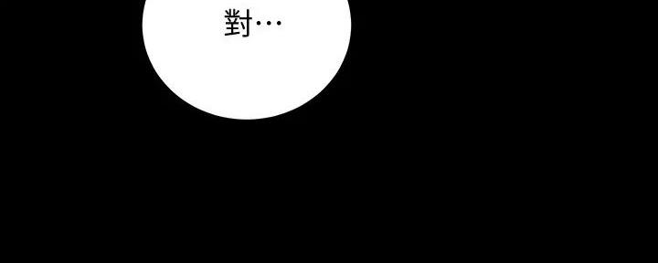 《骑乘爱好会》第12话 第14页