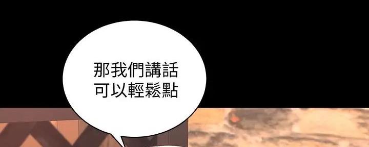 《骑乘爱好会》第12话 第15页