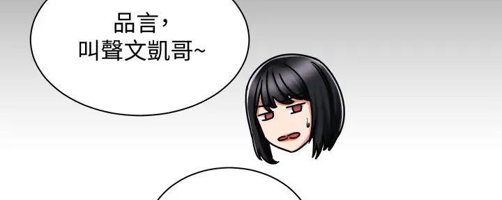 《骑乘爱好会》第12话 第22页
