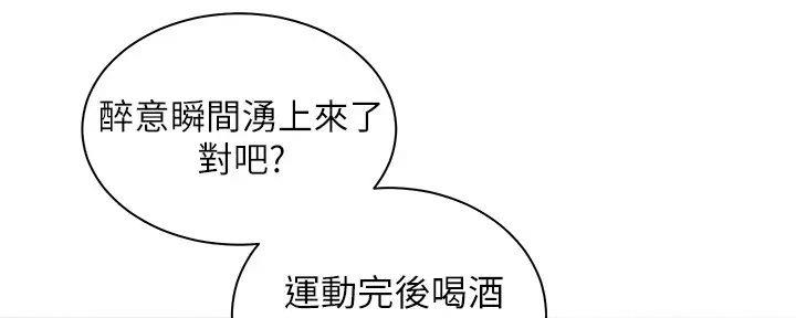 《骑乘爱好会》第12话 第47页