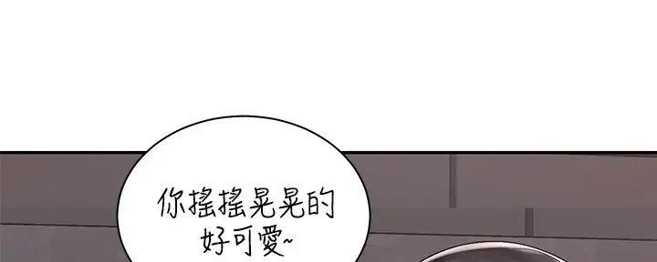 《骑乘爱好会》第12话 第51页