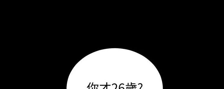 《骑乘爱好会》第12话 第5页