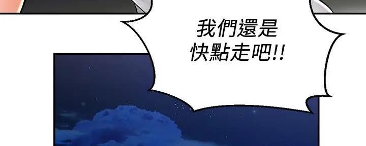 《骑乘爱好会》第12话 第60页