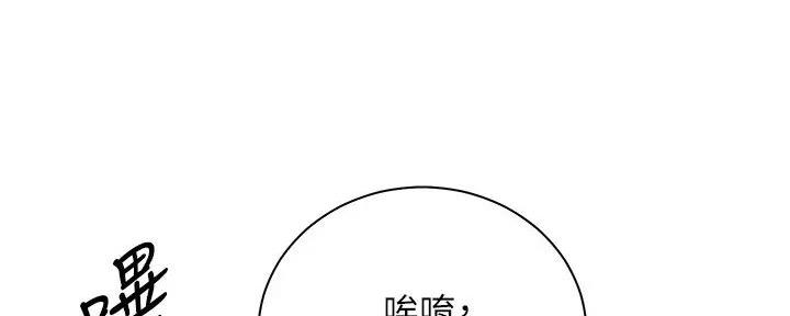 《骑乘爱好会》第12话 第63页