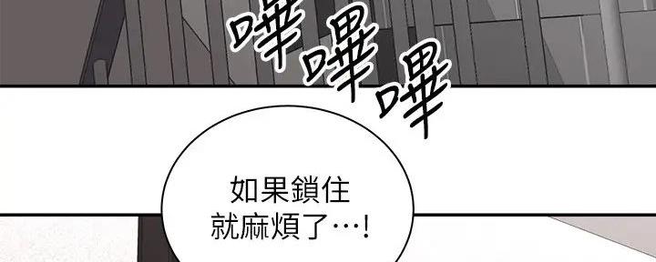 《骑乘爱好会》第12话 第66页