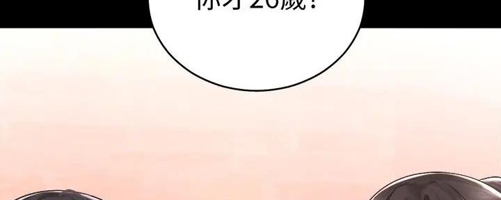 《骑乘爱好会》第12话 第6页