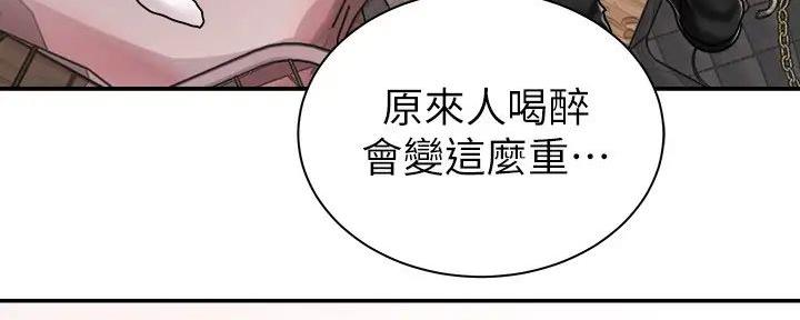 《骑乘爱好会》第12话 第97页