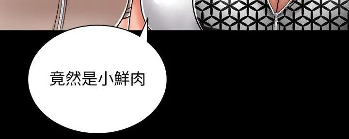 《骑乘爱好会》第12话 第9页