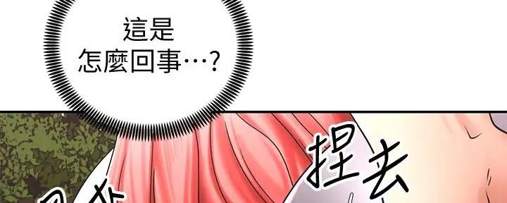 《骑乘爱好会》第10话 第104页