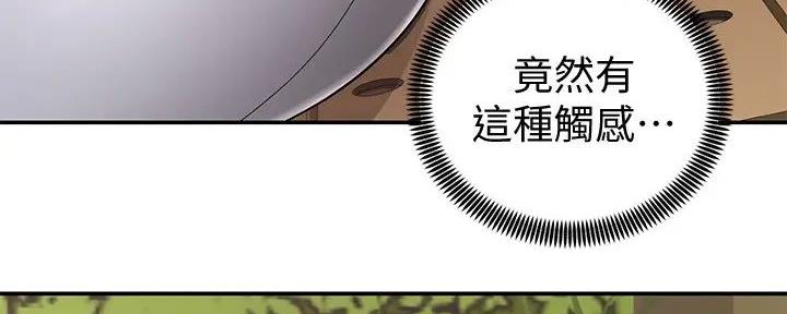 《骑乘爱好会》第10话 第107页
