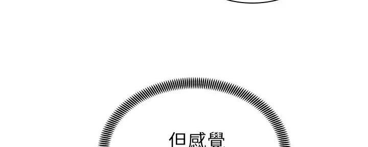 《骑乘爱好会》第10话 第10页