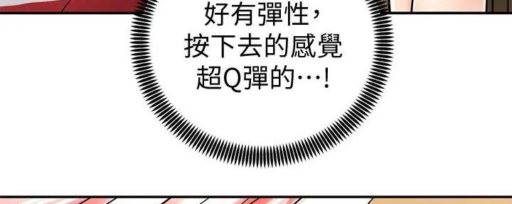 《骑乘爱好会》第10话 第113页