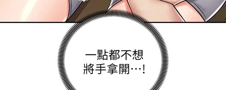 《骑乘爱好会》第10话 第122页