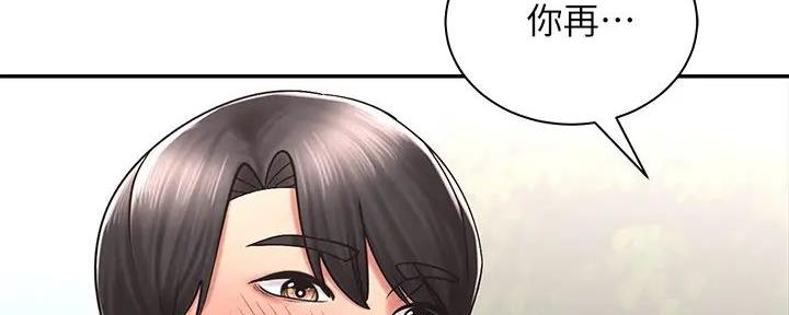 《骑乘爱好会》第10话 第124页