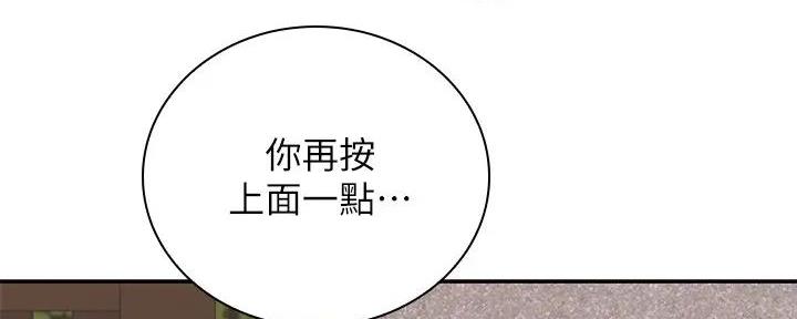 《骑乘爱好会》第10话 第127页