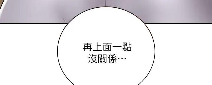 《骑乘爱好会》第10话 第131页