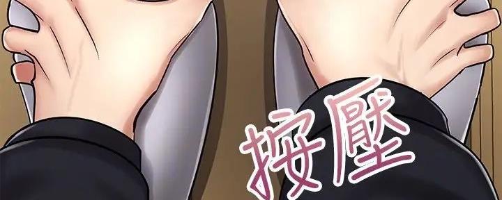 《骑乘爱好会》第10话 第136页