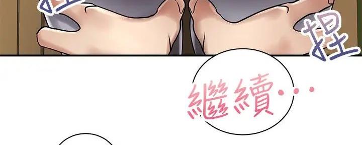 《骑乘爱好会》第10话 第146页