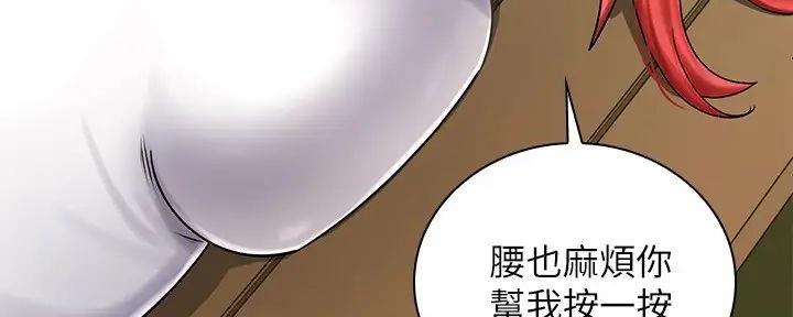 《骑乘爱好会》第10话 第21页