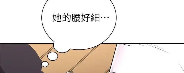 《骑乘爱好会》第10话 第23页