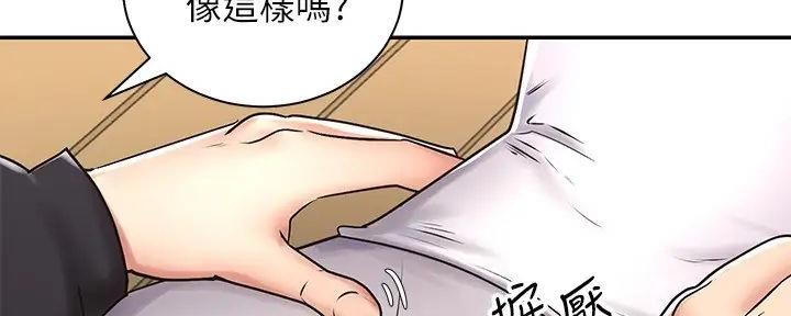 《骑乘爱好会》第10话 第27页