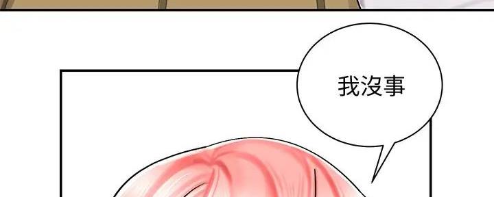《骑乘爱好会》第10话 第42页