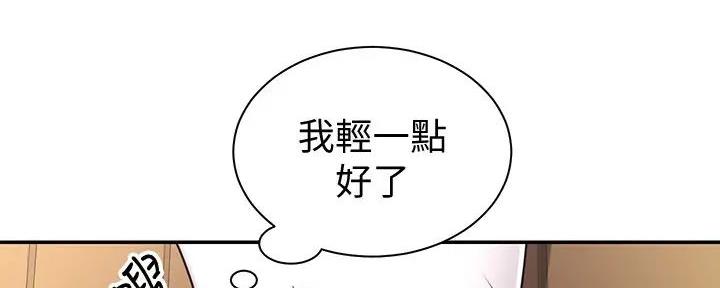《骑乘爱好会》第10话 第49页