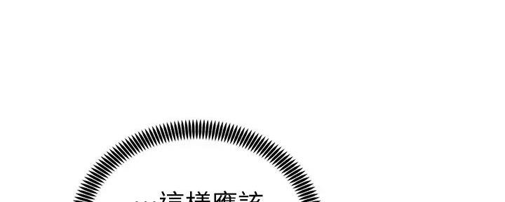 《骑乘爱好会》第10话 第57页