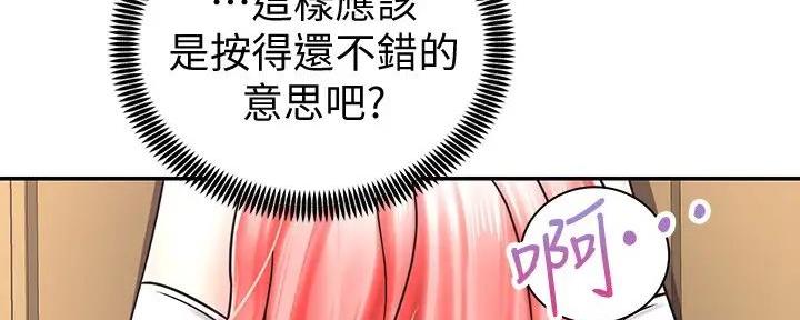《骑乘爱好会》第10话 第58页
