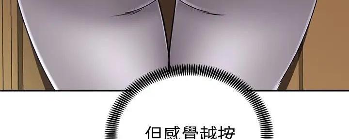 《骑乘爱好会》第10话 第63页
