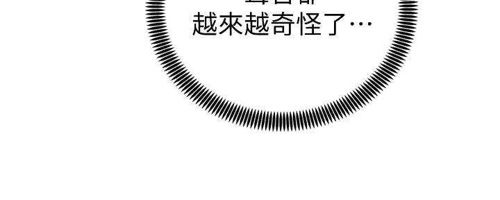 《骑乘爱好会》第10话 第68页