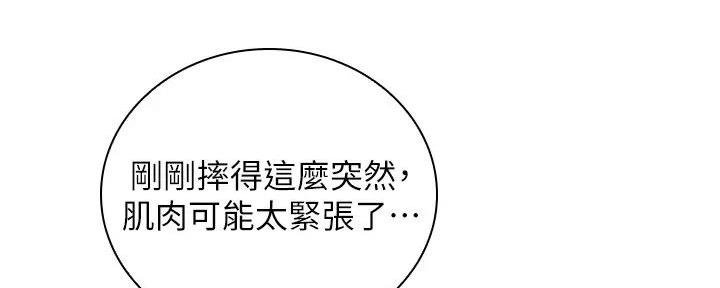 《骑乘爱好会》第10话 第6页