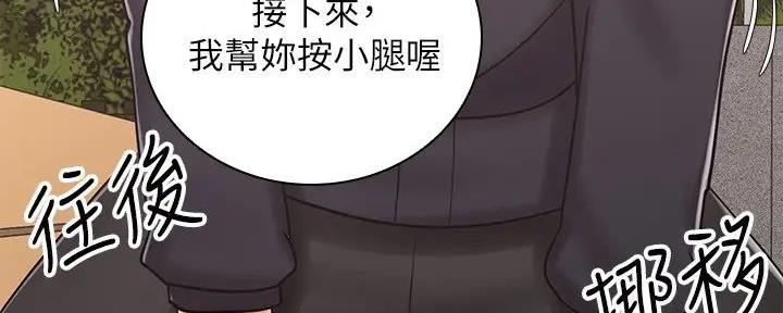 《骑乘爱好会》第10话 第70页