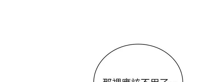 《骑乘爱好会》第10话 第73页