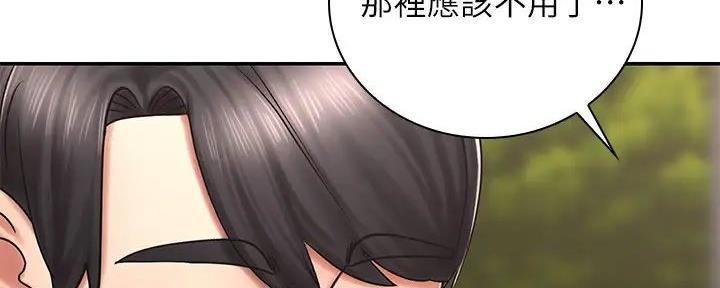 《骑乘爱好会》第10话 第74页